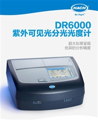 美国哈希DR6000 紫外-可见光分光光度计 技术指标