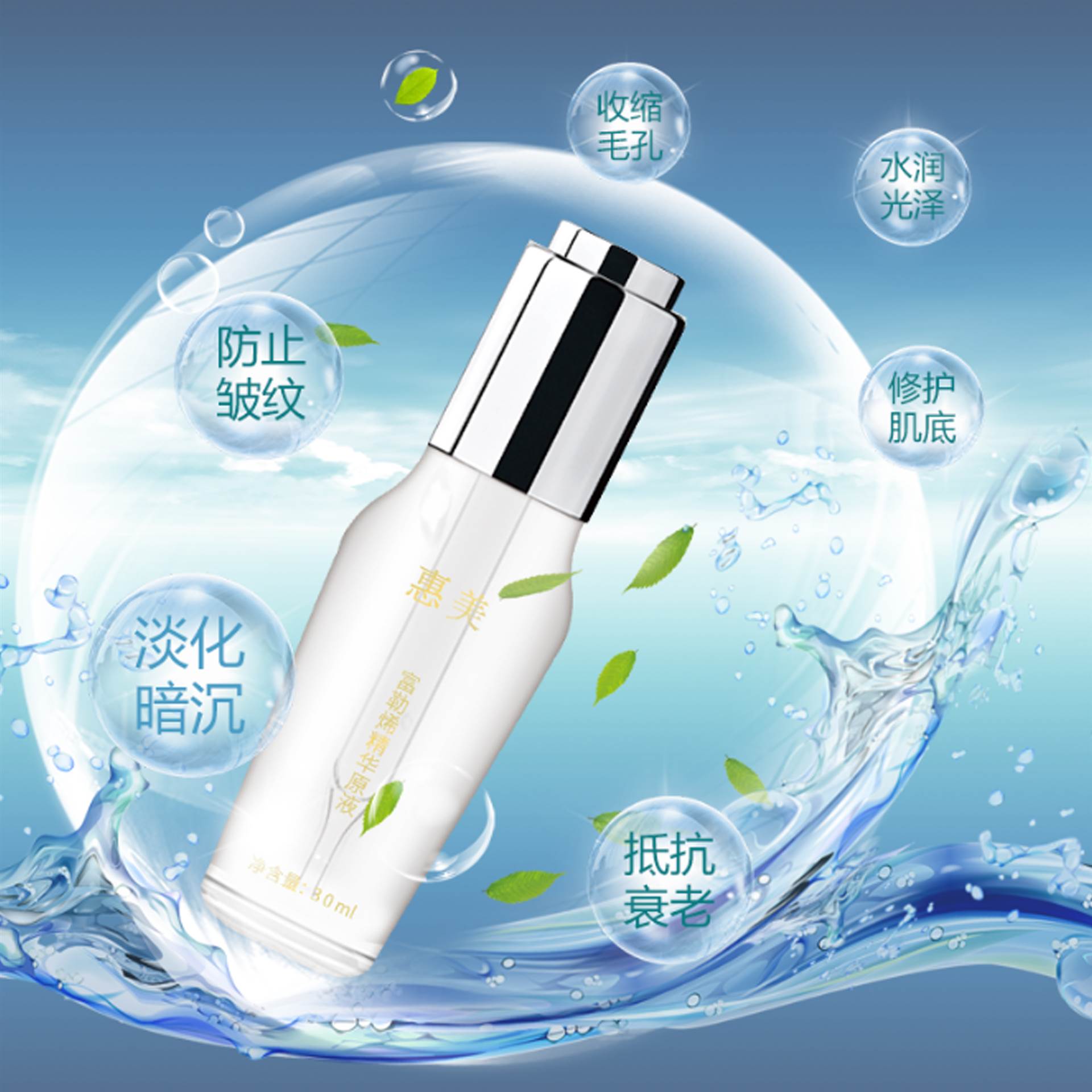 淡斑精华惠美富勒烯精华原液有效淡斑