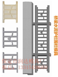 拜泉县  草场围栏模具 草场围栏塑料模具 联系电话