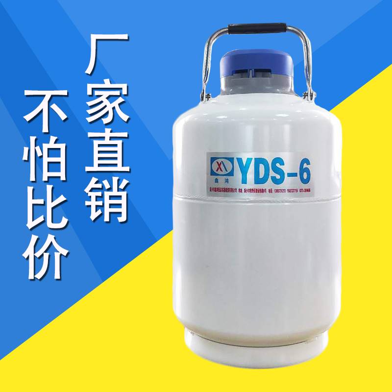 手提液氮罐液氮罐厂家