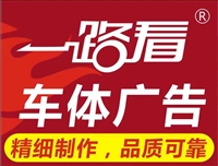 佛山车体广告喷绘审批申请简单吗