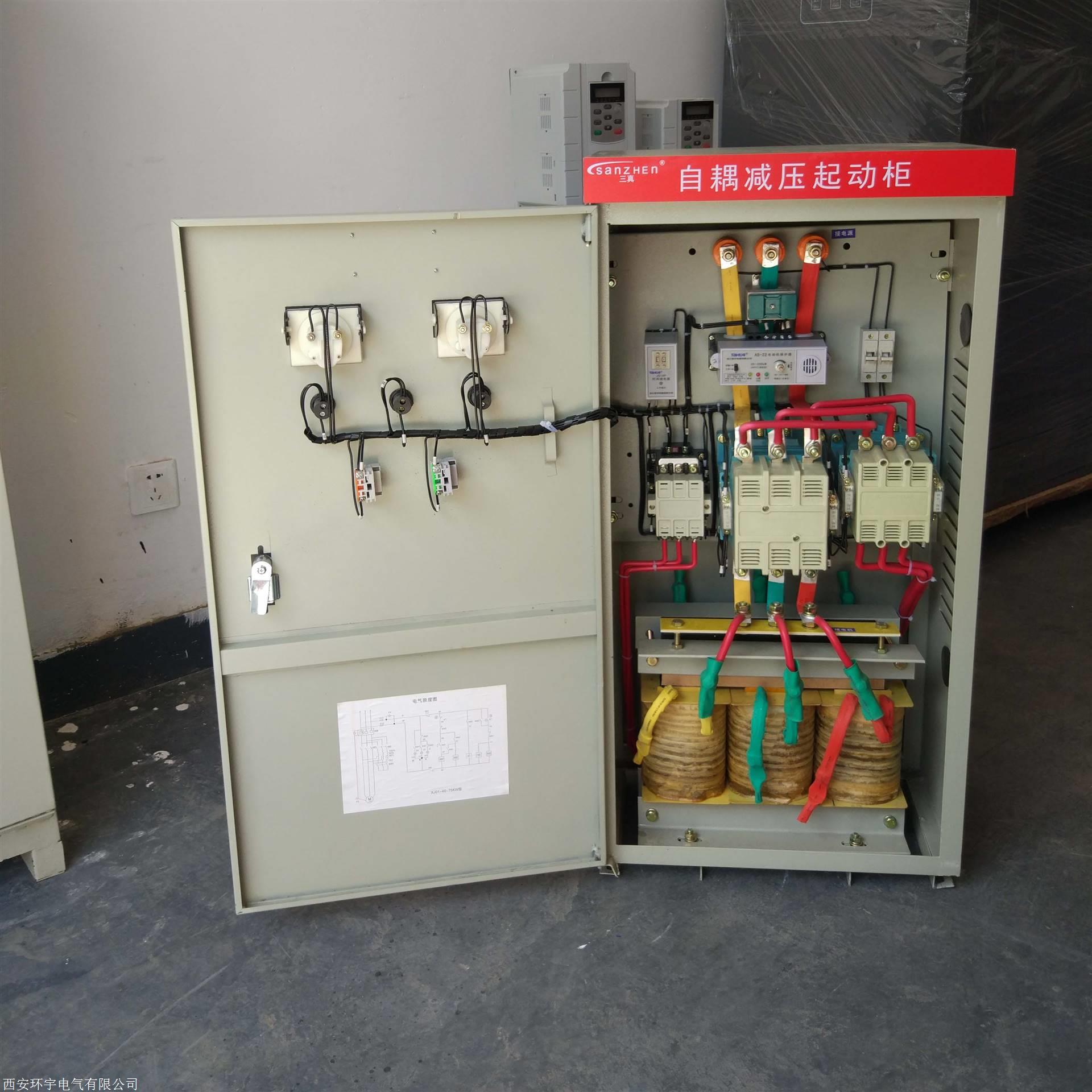 380v三相自耦降压启动箱xj0155kw水泵启动减压器控制柜