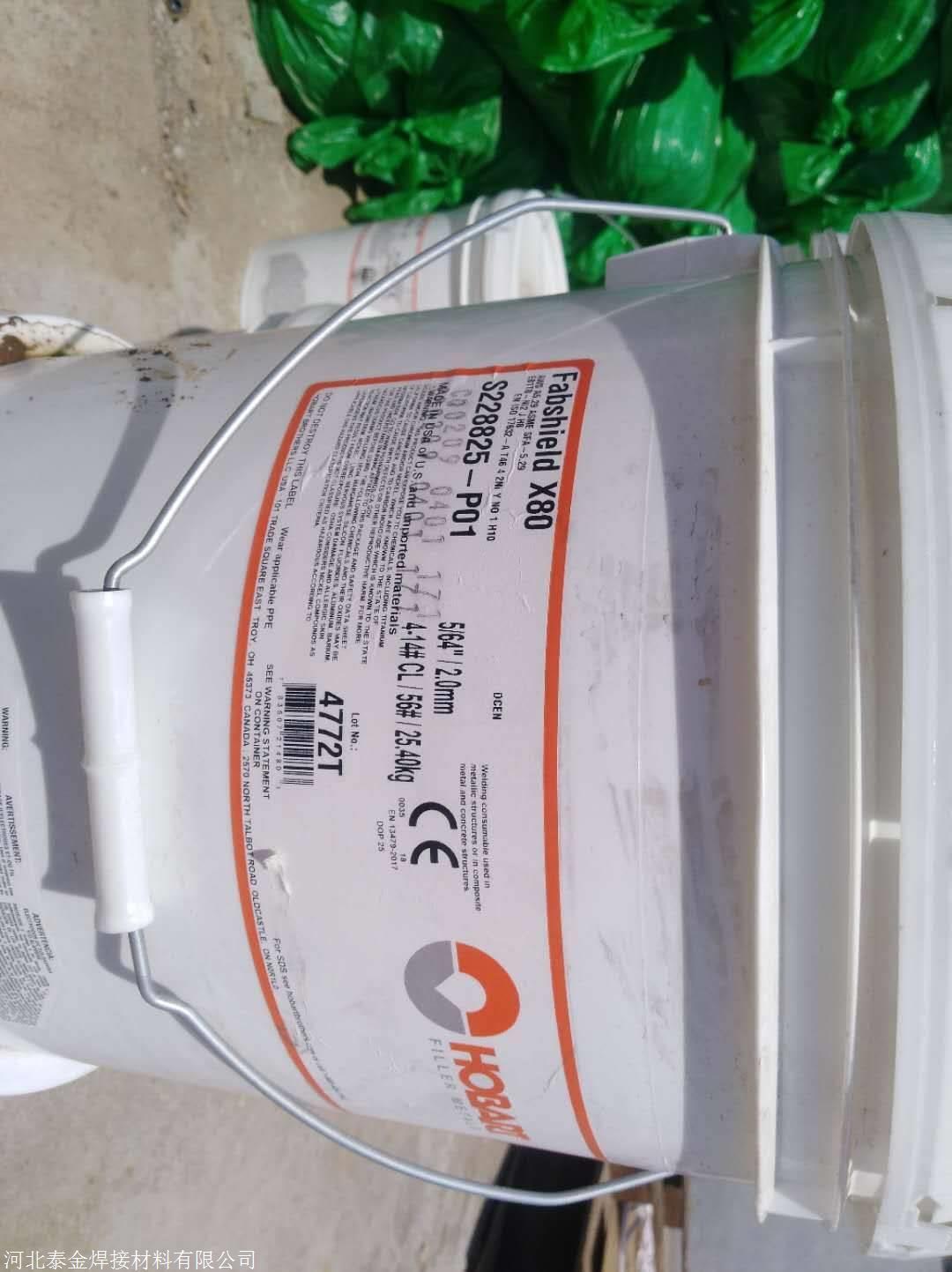 美国赫伯特fabshieldx80管道焊丝