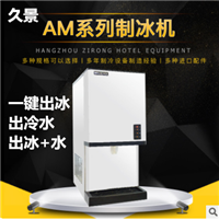 久景自动出冰制冰机图片价格