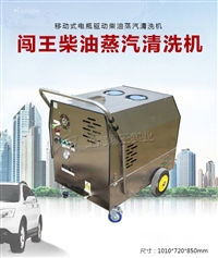 48V电瓶柴油清洗机##闯王CWCD04B电瓶驱动柴油机##汽车清洗设备