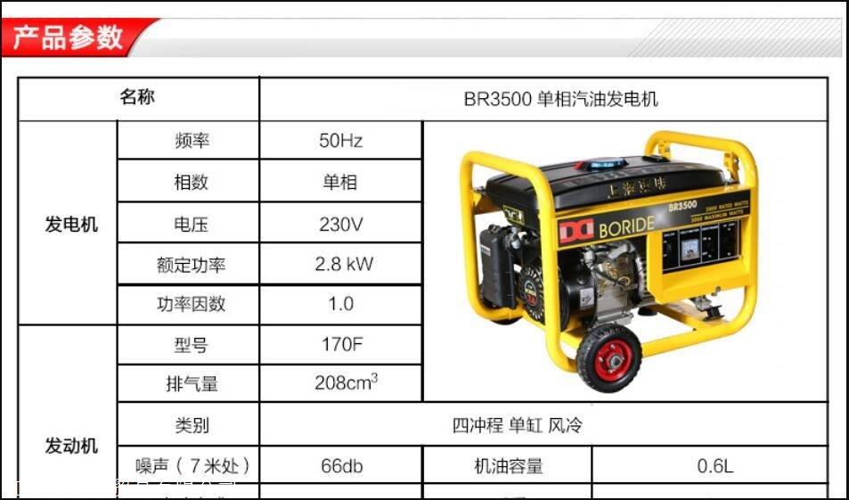 3kw發電機220v家用3000w汽油發電機3千瓦單相發電機批發