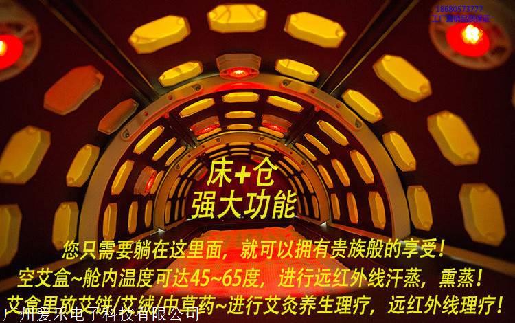 远红外线热波艾灸仓厂家 无烟艾灸舱的好处与功效