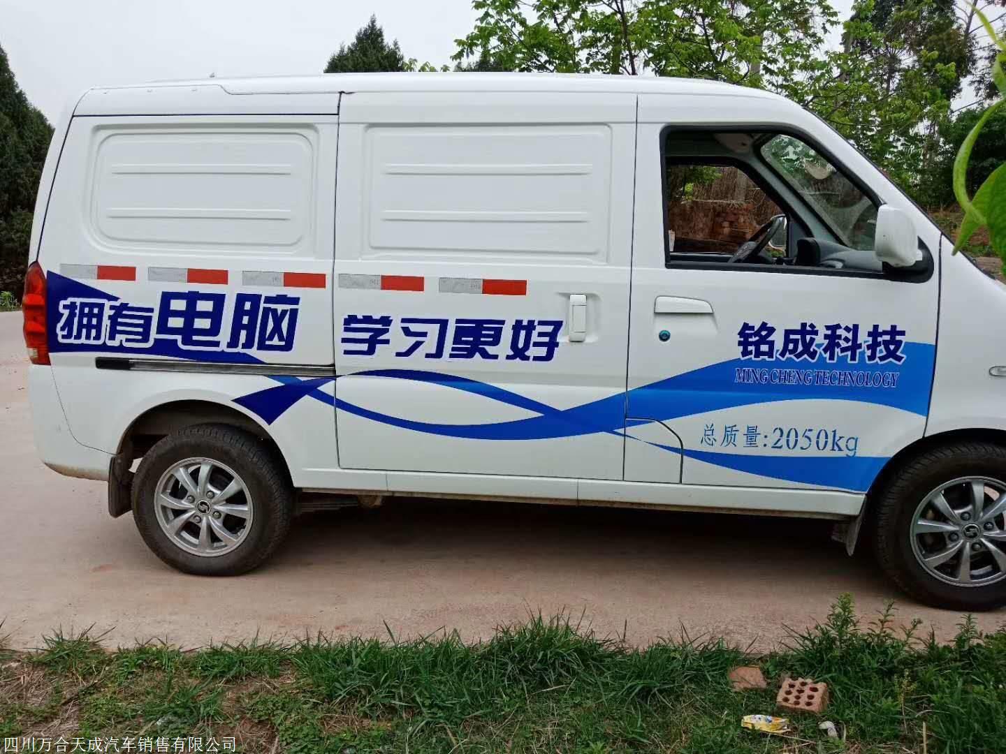 直供成都新能源電動麵包貨車圖片型號服務周到