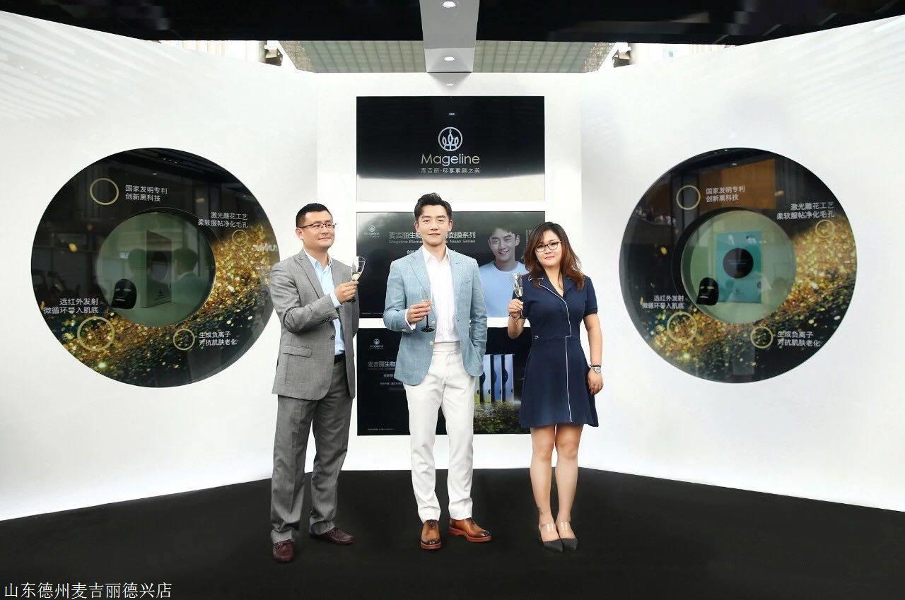 郑凯打卡麦吉丽面膜互动体验展