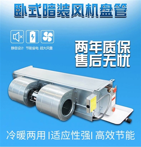 风机盘管性能表 立式空调机组价格