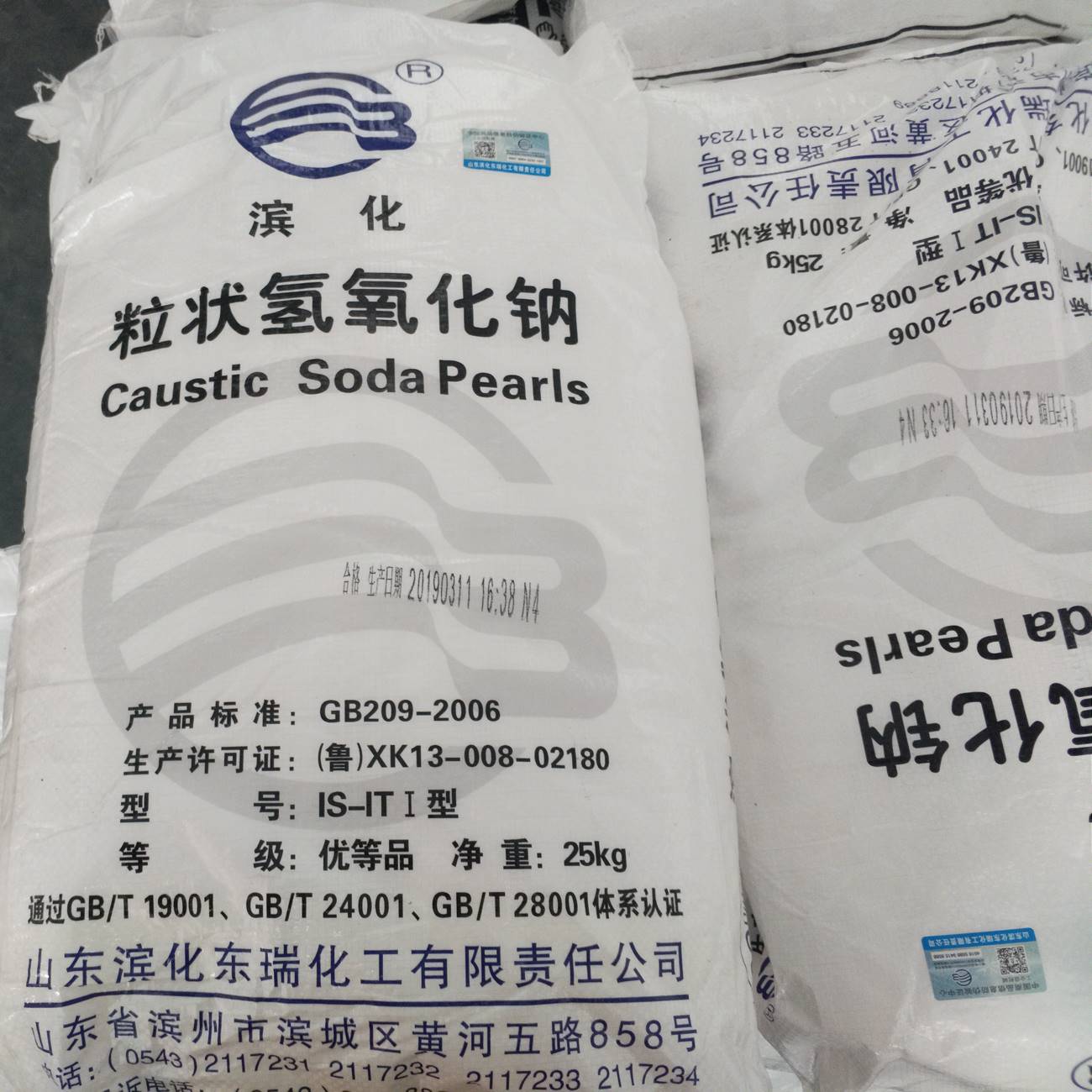 滨化粒状氢氧化钠珠碱济南粒碱价格仓库常年有库存