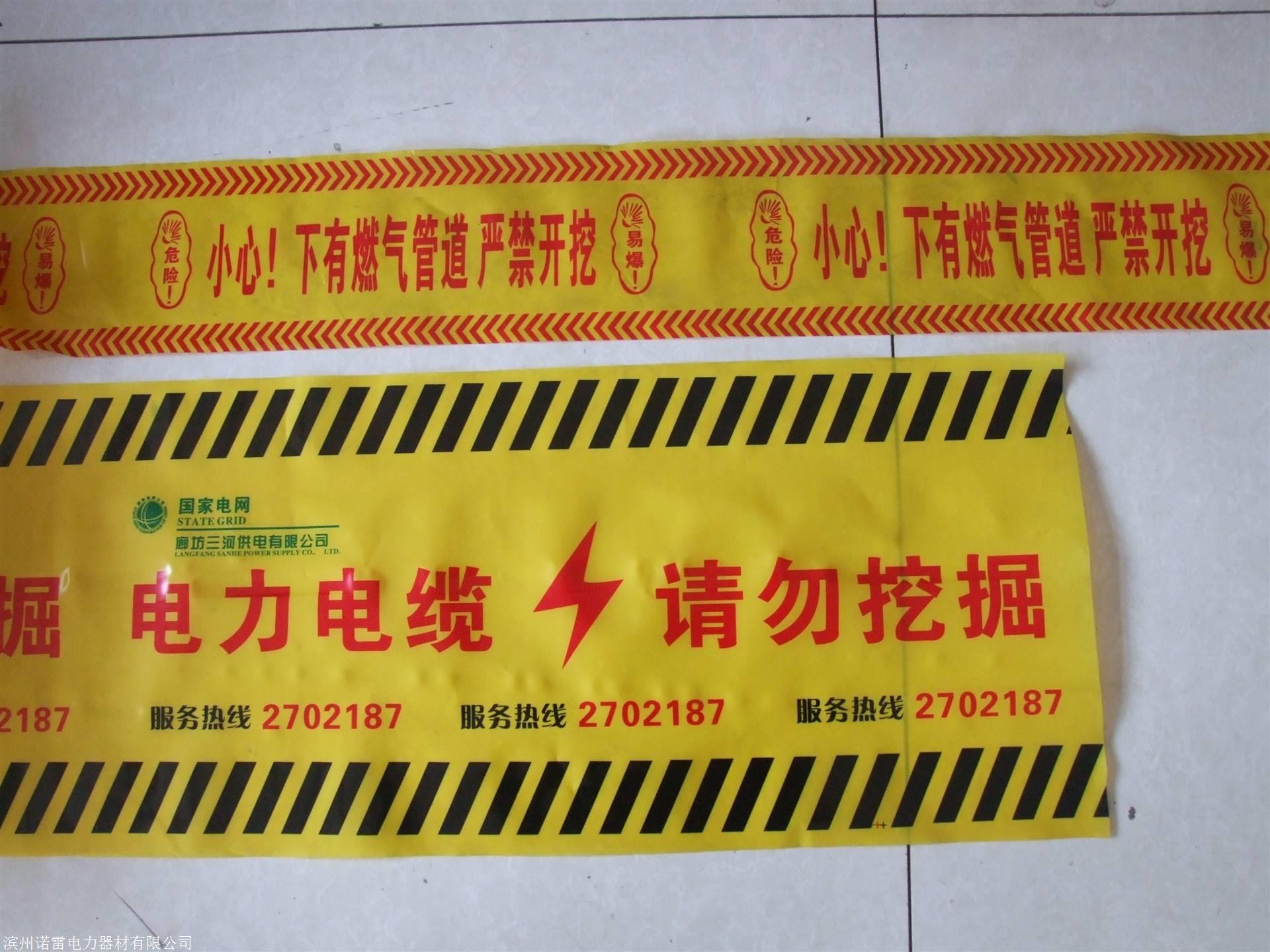 电力电缆警示带金属丝可探测警示带报价批发