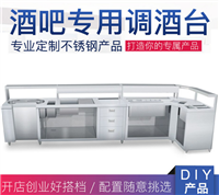 成都酒吧调酒台图片价格