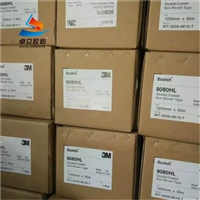 3M9080HL无纺布绵纸双面胶带 3M 9080灰字白底双面胶