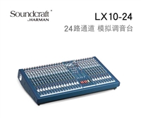 声艺 LX10-24 Soundcraft调音台 声艺24路多通道模拟调音台
