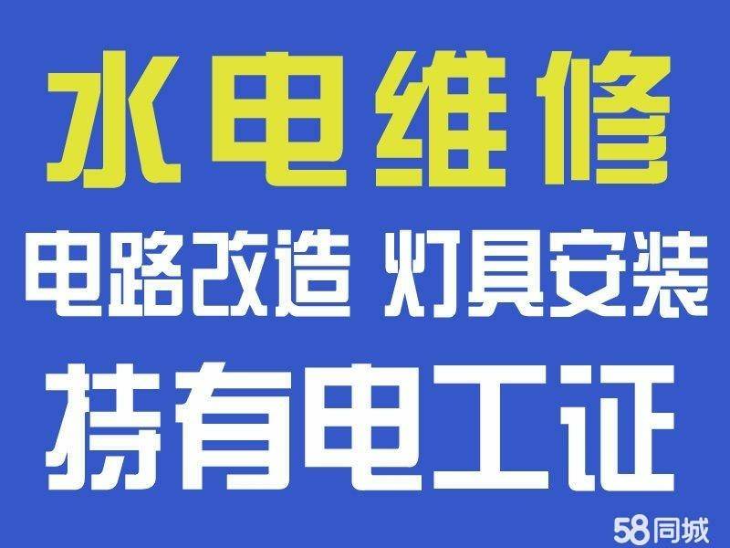 義烏水工師傅,義烏江東電工專業承接(義烏全市水電工師傅上門服務)