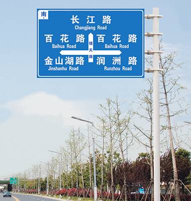 交通标志牌厂家江苏道路标志牌制作厂家豪纬厂家直销
