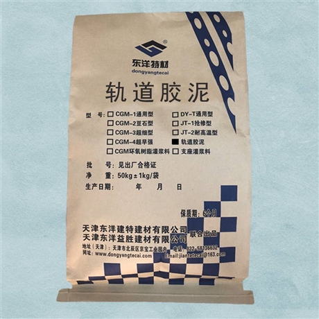 天津軌道膠泥廠家