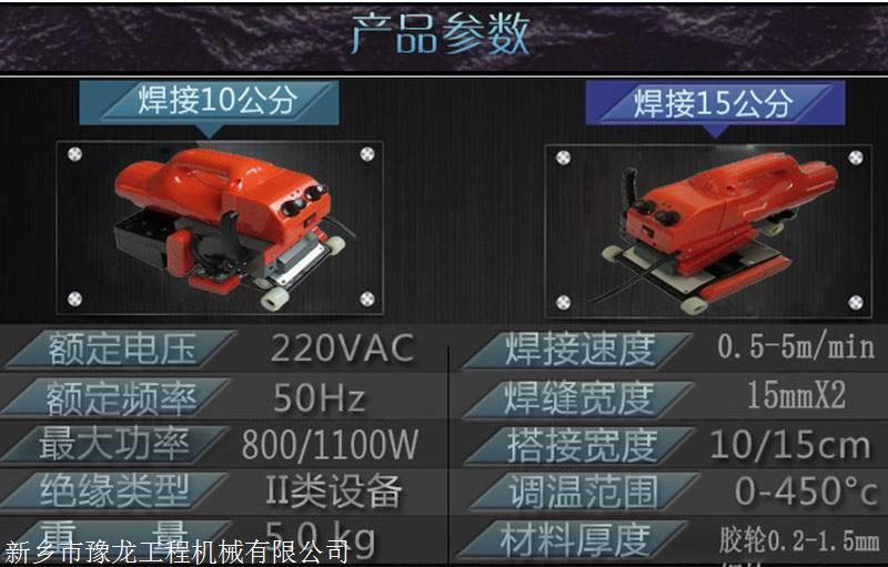 塑料排水板便携式爬行焊机报价