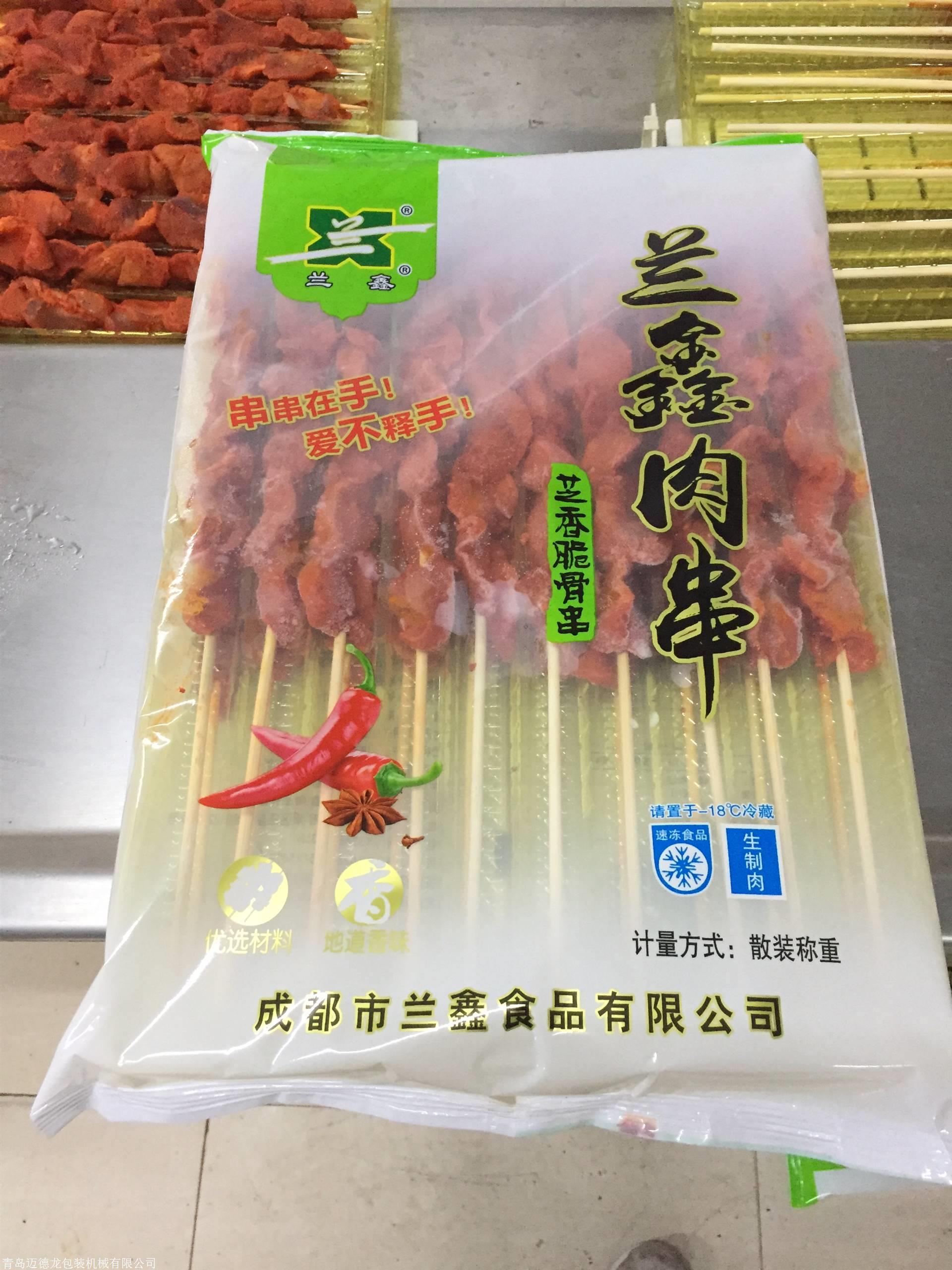 羊肉串包装机 烤串包装机 鸡柳包装机