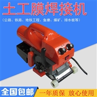 防渗膜养殖爬焊机生产基地