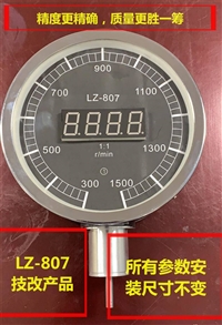 机械转速表LZ-807，LZ807