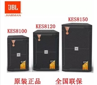 JBL KES8100/KES8120/KES8150/KES6100/KES6120/6150会议演出音箱