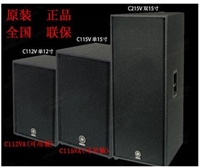 YAMAHA雅马哈 C112V/C115V工程演出音响 C112VA/C115VA吊装音箱