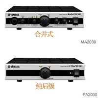 YAMAHA雅马哈 PA2120/PA2030A/MA2120/MA2030A定压定阻功放机