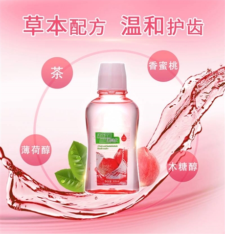 清新溫和抑菌漱口水