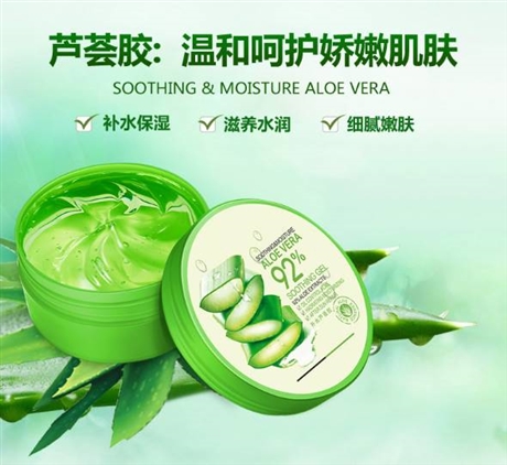 化妝品代工蘆薈免洗面膜