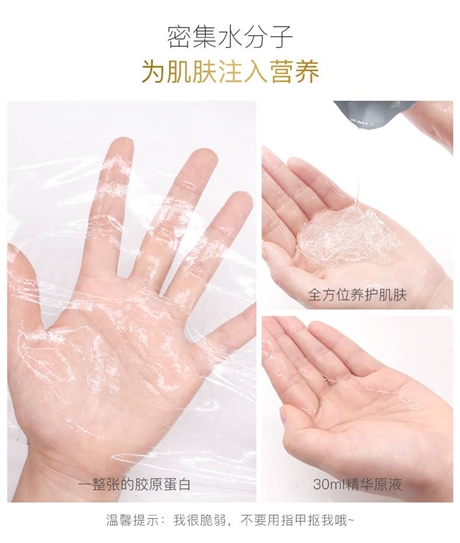 化妝品生產(chǎn)廠家貼牌膠原蛋白面膜