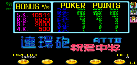 快乐渔族手游中的att连环炮一