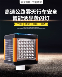 河南立达通同步黄闪灯厂家