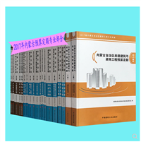 2017版内蒙古自治区仪器仪表台班费用定额