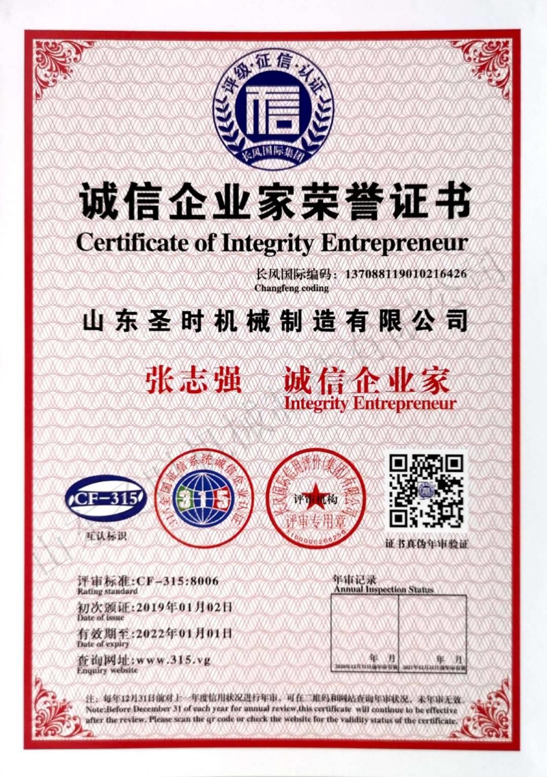 厂家直销小型吸粪车圣时吸粪车配件