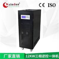 厂家直销新疆大功率逆变器  逆变器/逆控一体机12KW