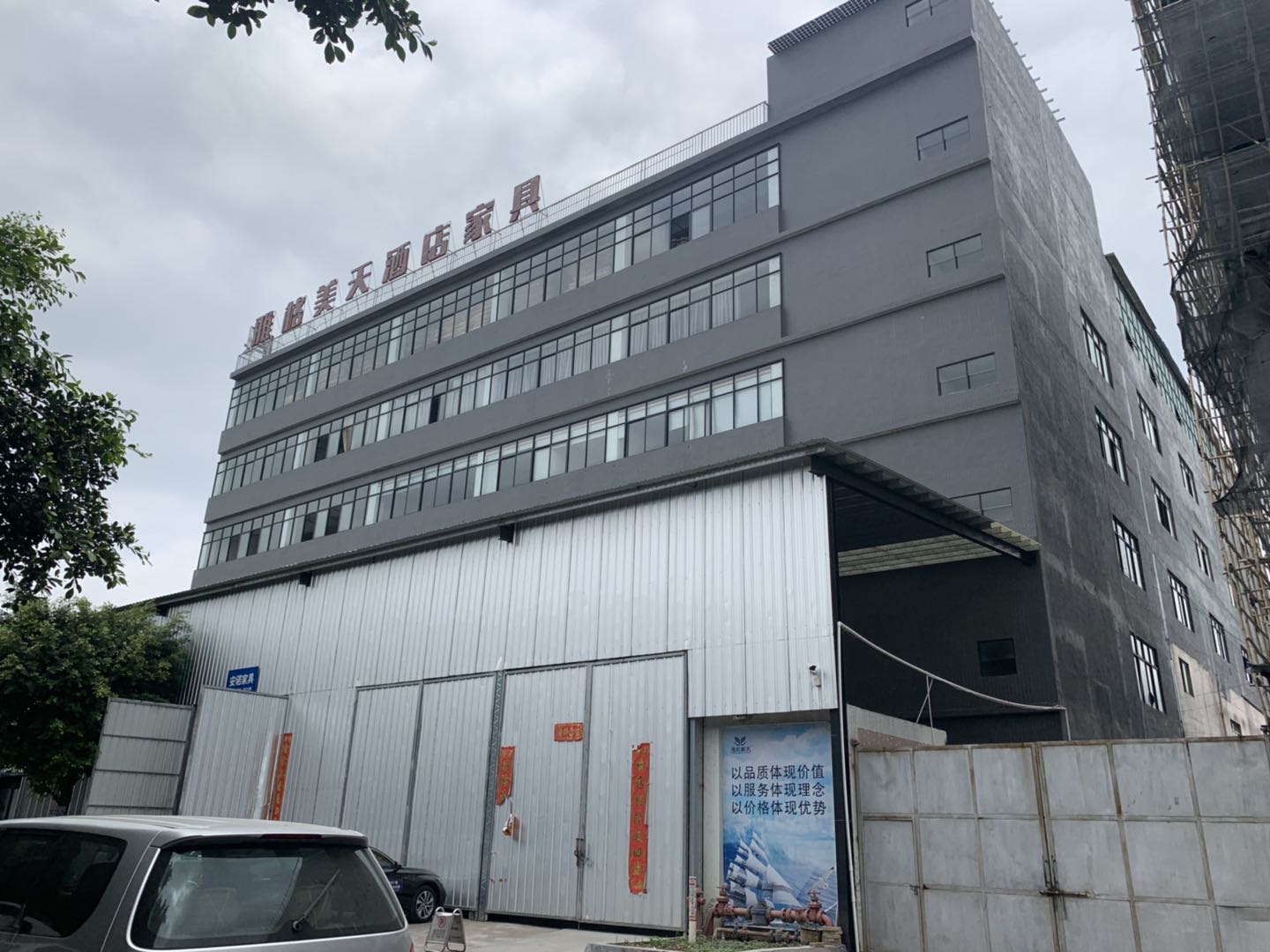 佛山市雅格美天酒店家具有限公司