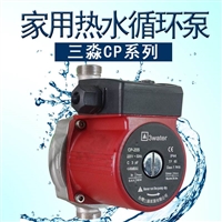 小型增压泵CP-25S一寸不锈钢热水器循环泵