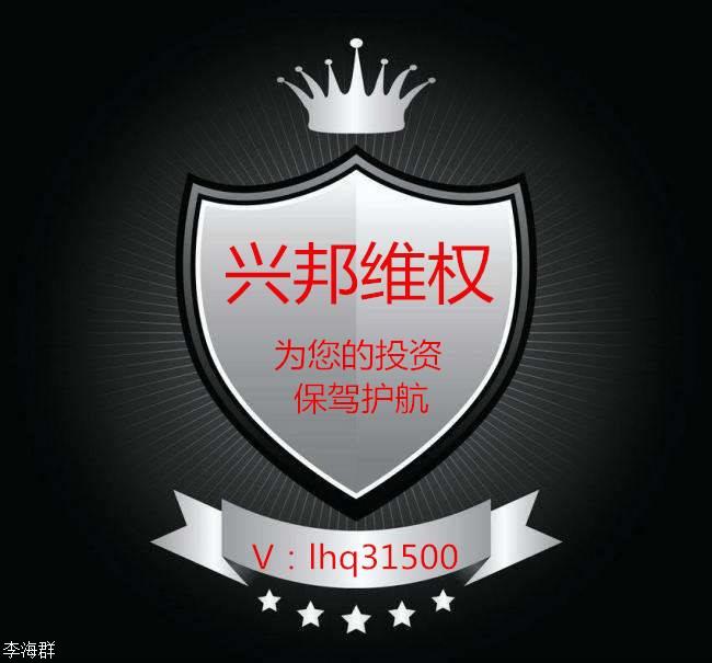 优选策略不能出金怎么办？张建斌推荐股票可信吗？720 / author:Xingbang Rights Protection-Li Haiqun / PostsID:1403026