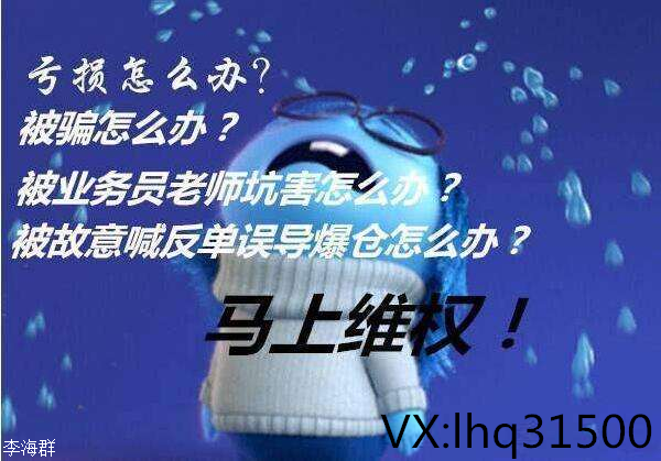 益盟财经正规吗?恶意喊单爆仓!可以维权追回!847 / author:Xingbang Rights Protection-Li Haiqun / PostsID:1397097 益盟财经正规吗?恶意喊单爆仓!可以维权追回!847 / author:Xingbang Rights Protection-Li Haiqun / PostsID:1397097