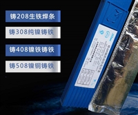 银焊条Ag20银焊丝 可焊铜合金钢大都份材料焊接