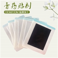 无纺布黑膏药生产厂家 现代工艺膏药代加工