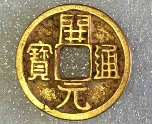 开元通宝金币估价拍卖市场 行情分析