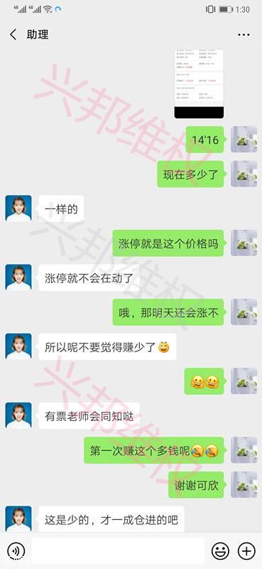 申捷策略怎么样是真的吗？海群带你辨别黑平台！113 / author:Xingbang Rights Protection-Li Haiqun / PostsID:1407121