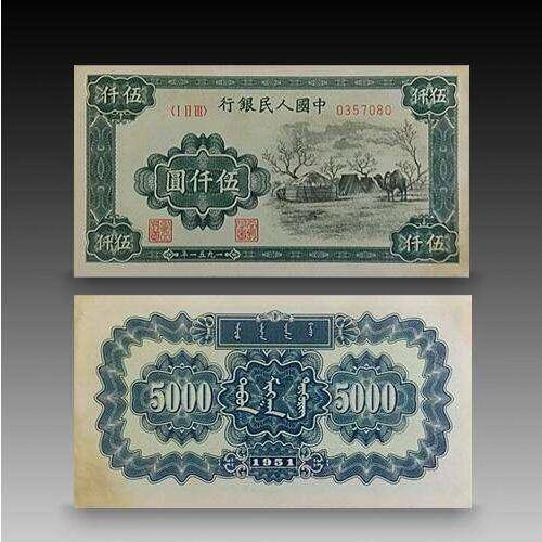 你瞭解1951年一萬元牧馬圖紙幣嗎襄汾收購紙幣