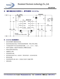 镍锌/镍氢电池充电管理IC    HXT8728