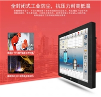 北京15寸工业显示器生产厂家可定制