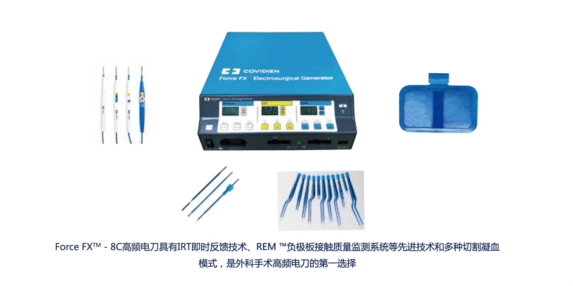 北京贝林高频电刀图片