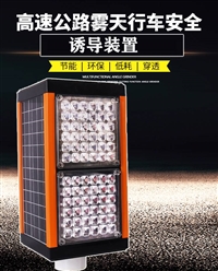 行车安全智能引导灯
